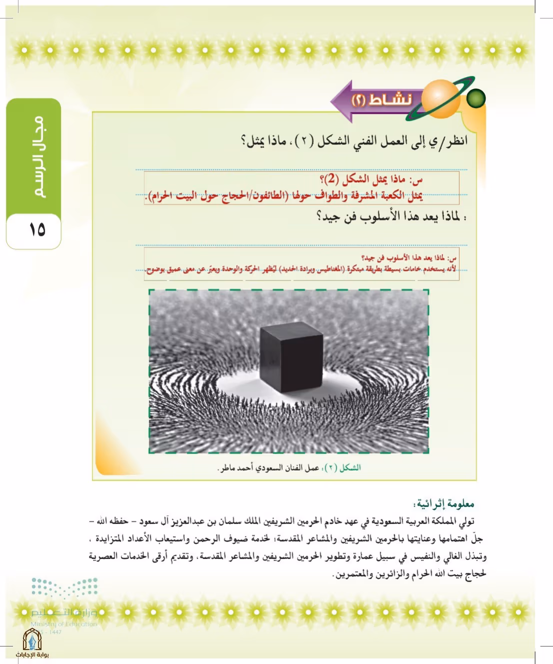 صفحة 15