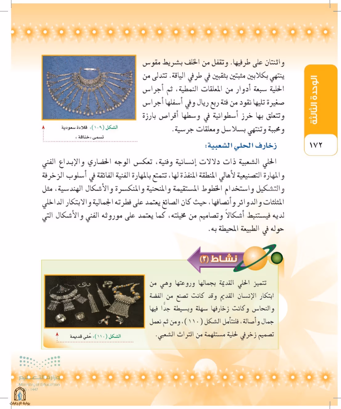 صفحة 172