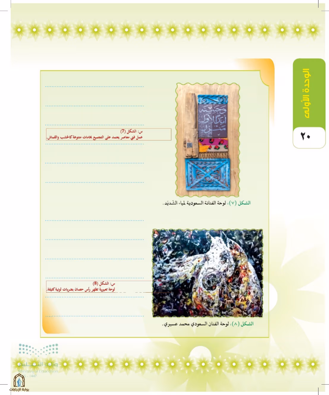 صفحة 20