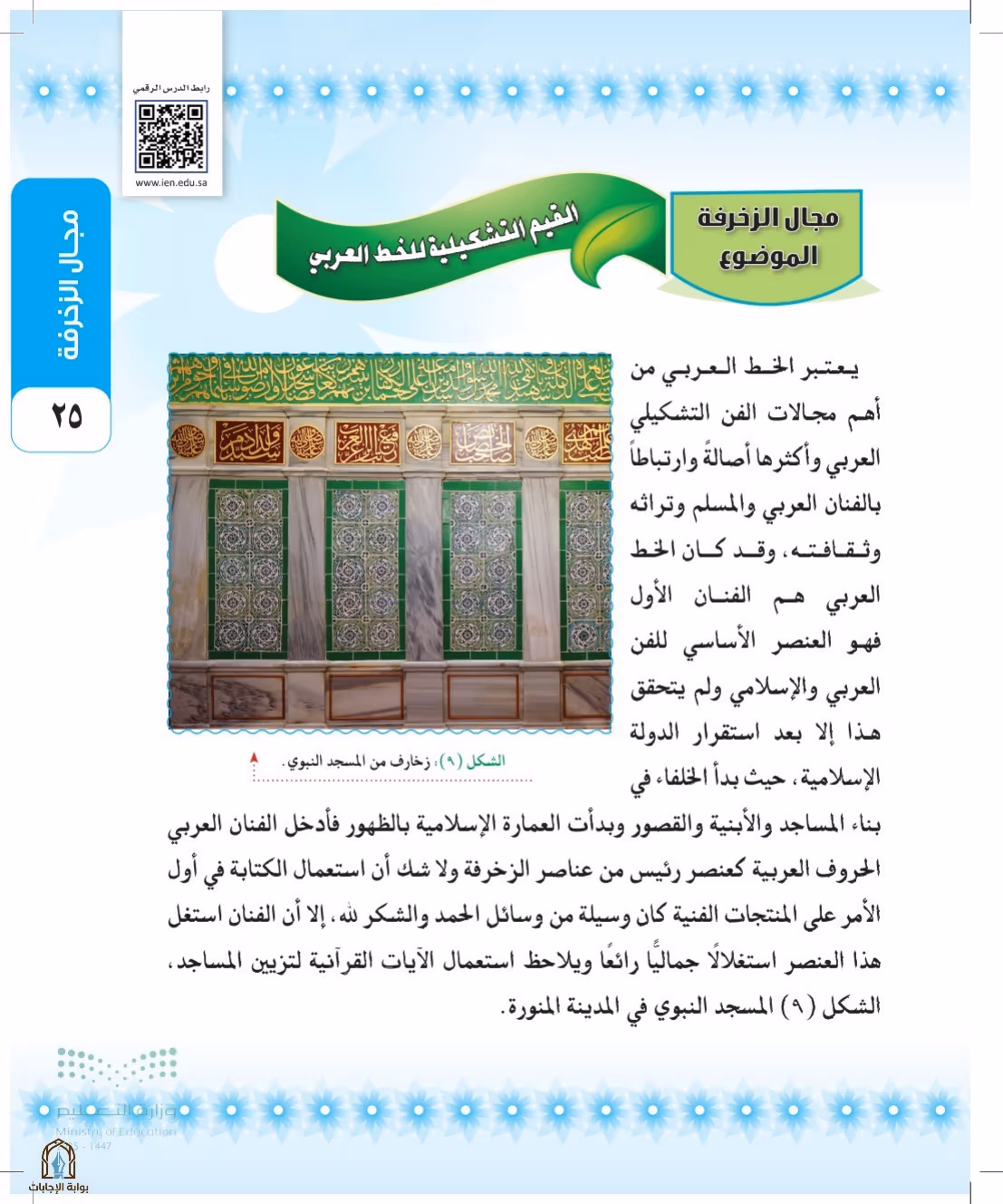 صفحة 25