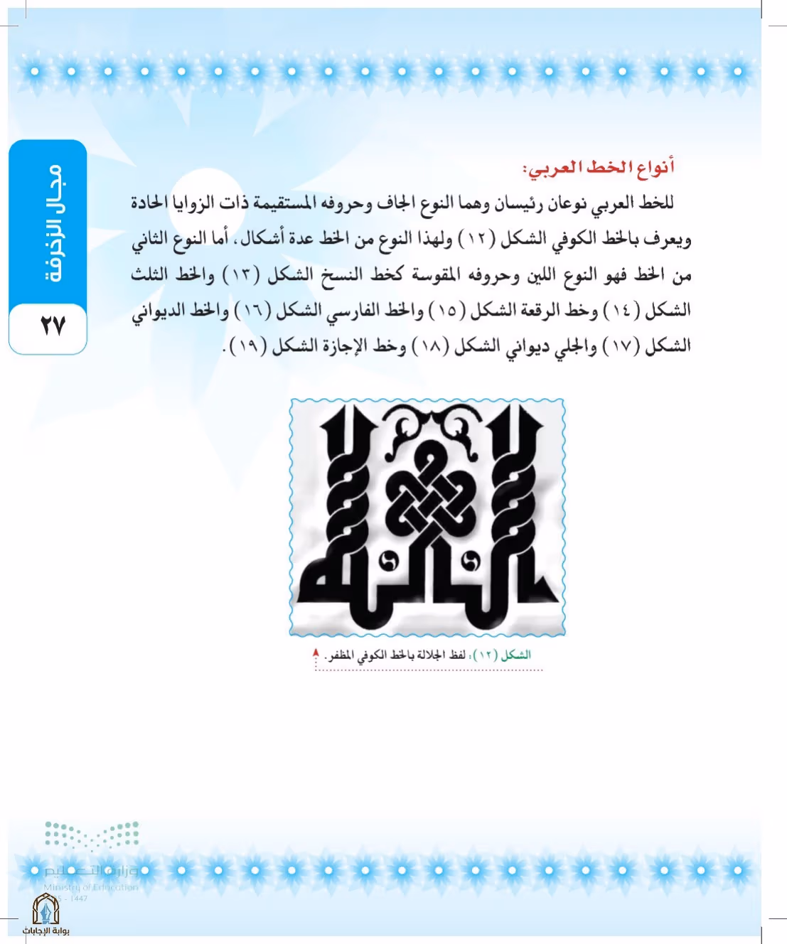 صفحة 27