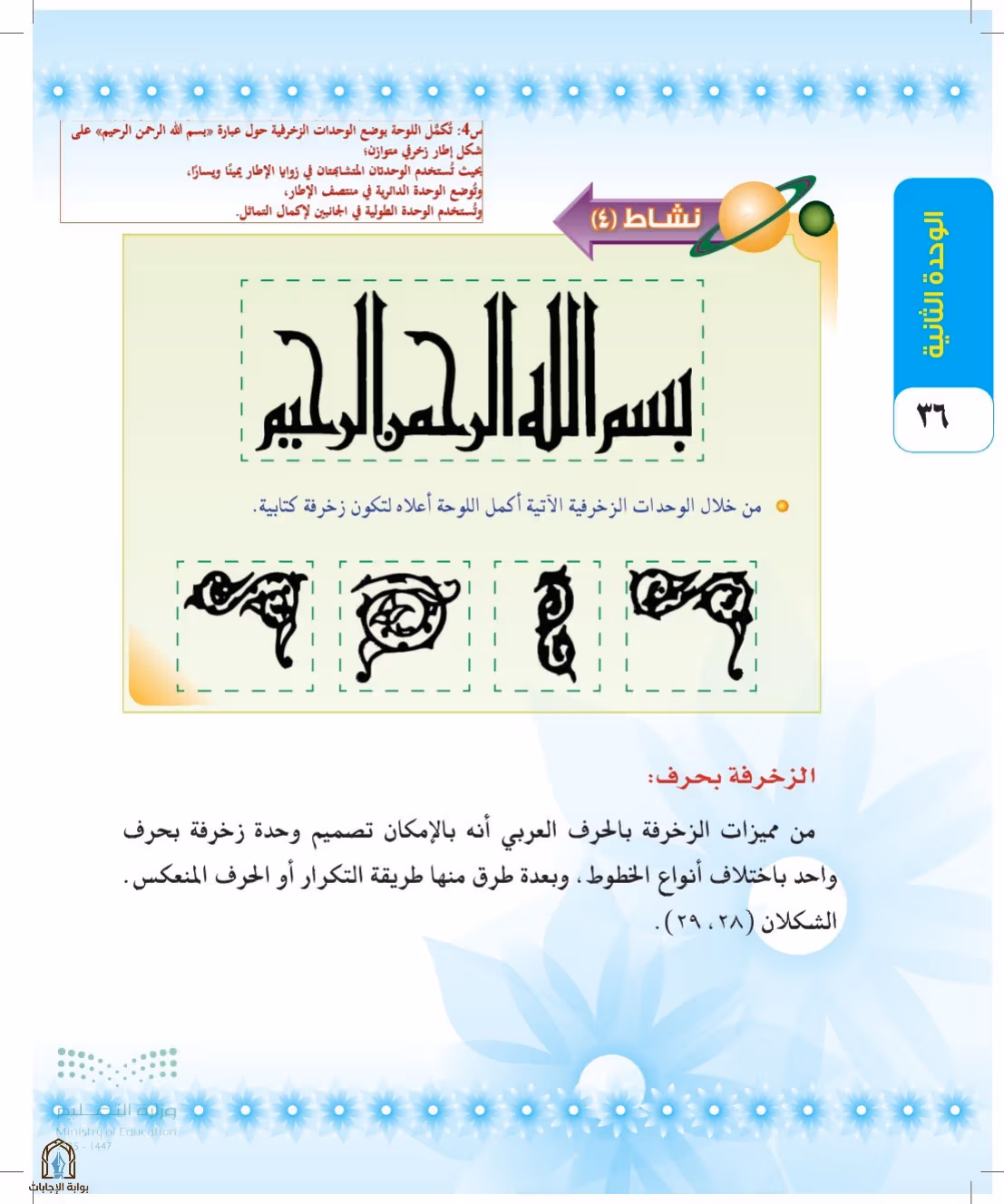 صفحة 36