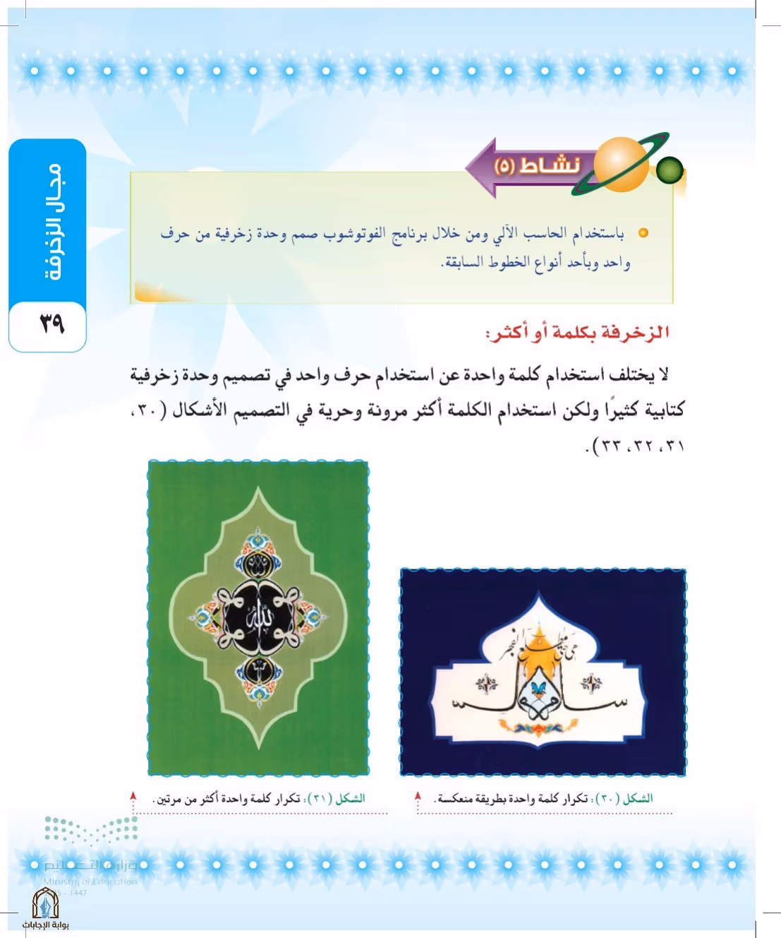 صفحة 39