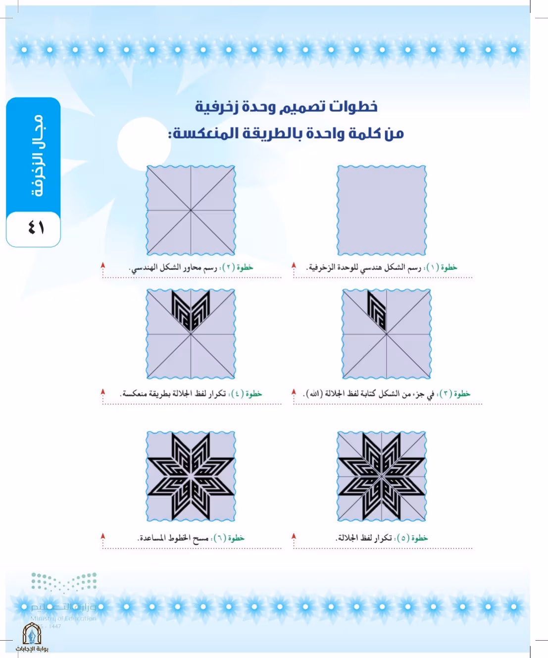 صفحة 41