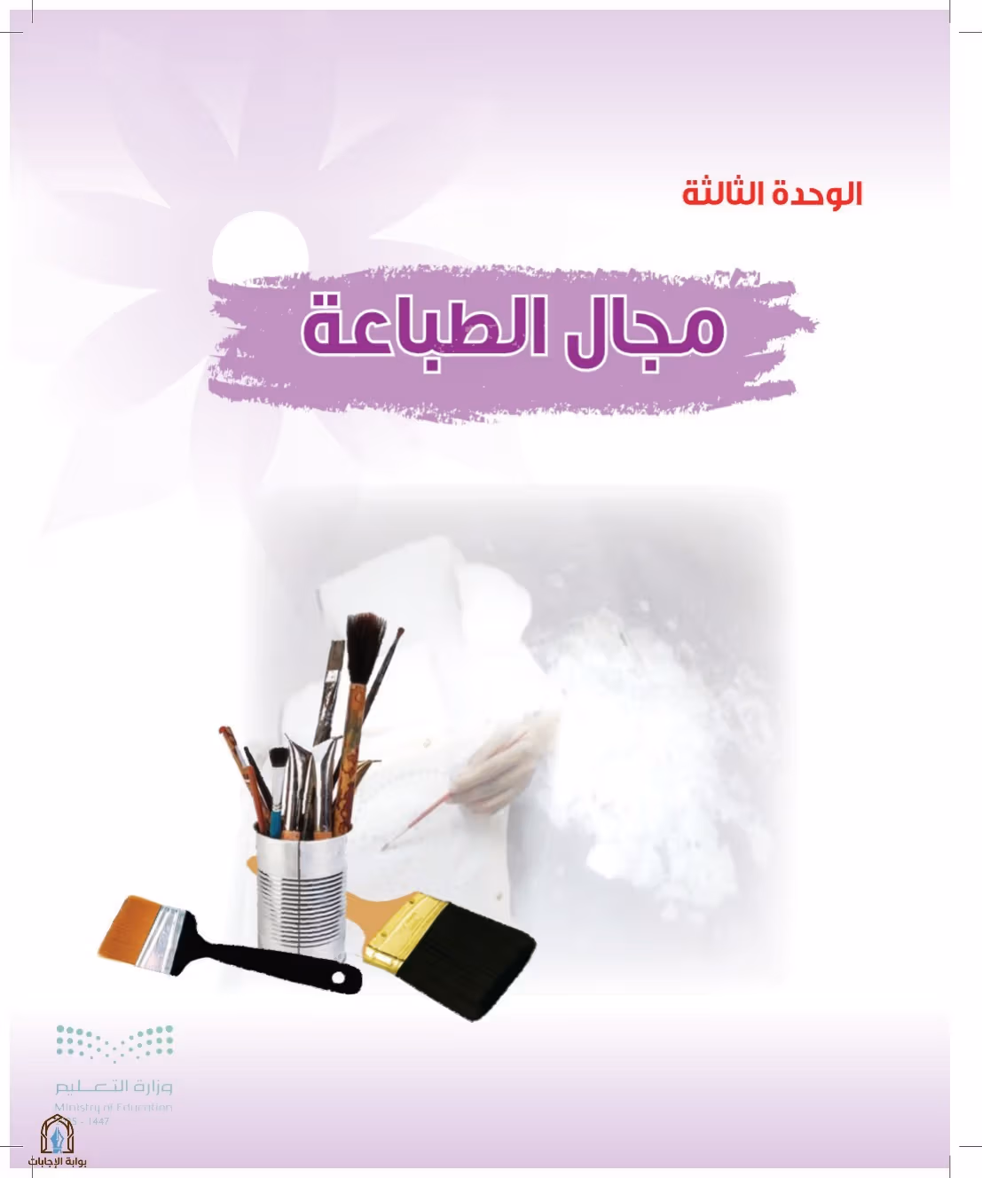 صفحة 47