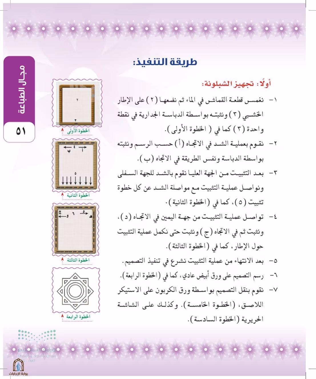 صفحة 51