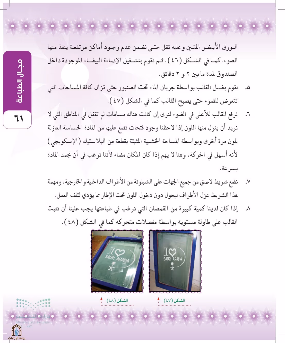 صفحة 61
