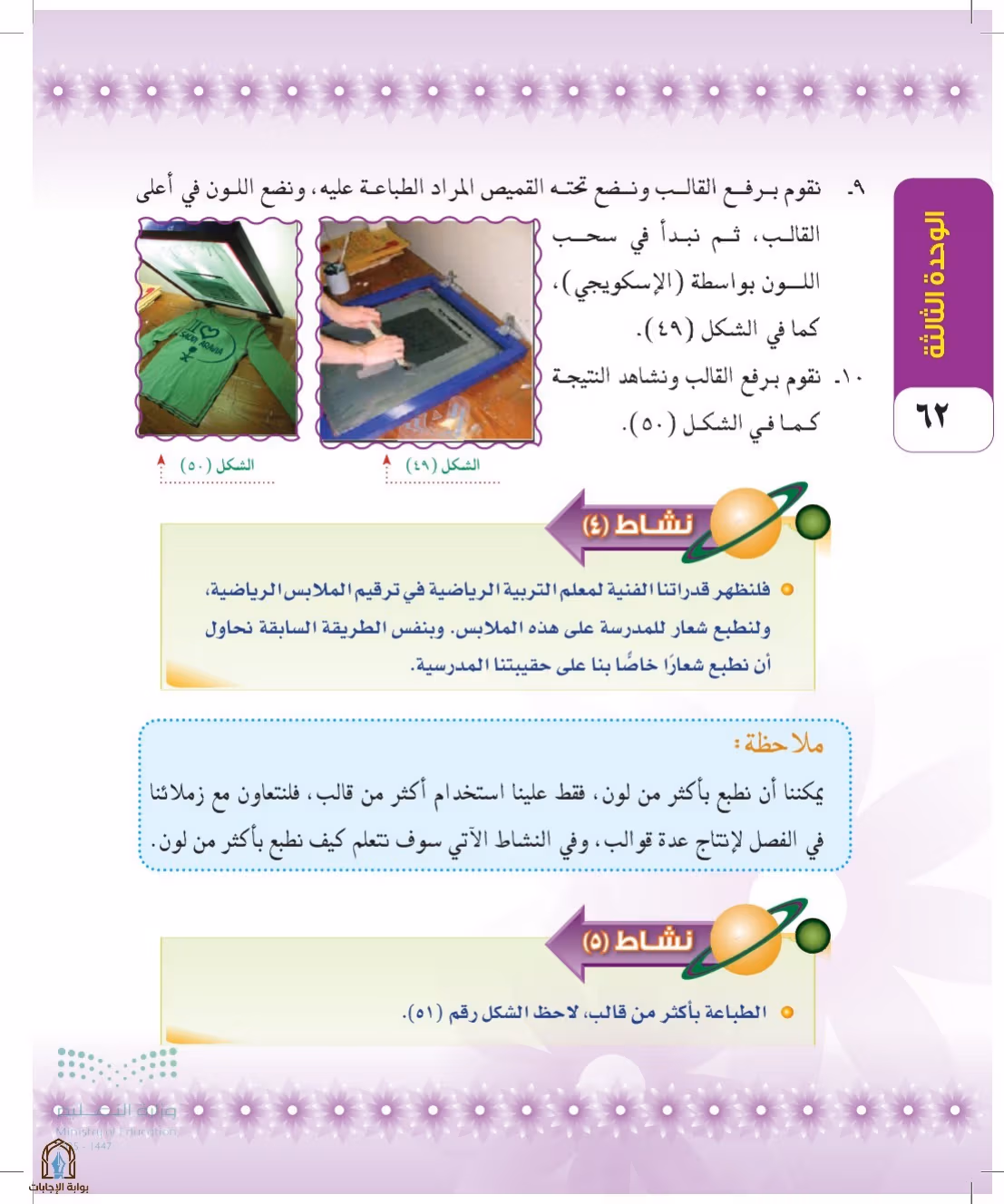 صفحة 62