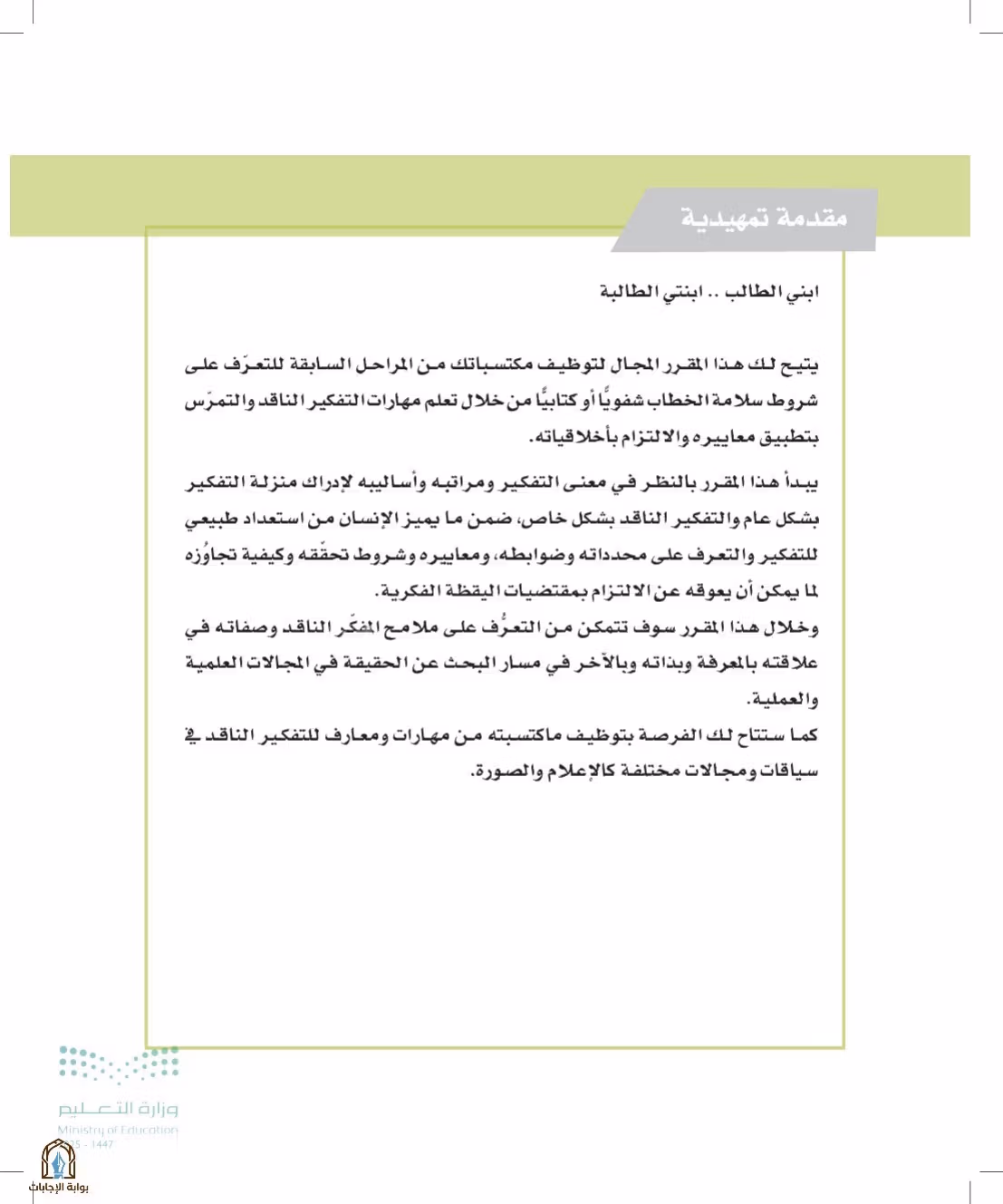 صفحة 11