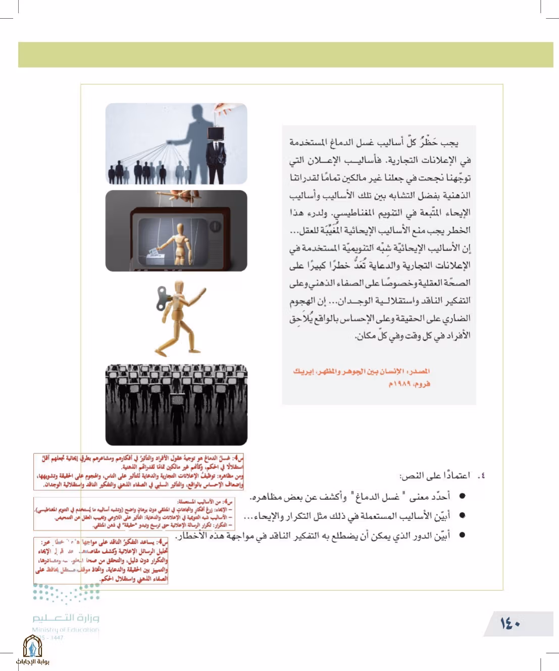 صفحة 140