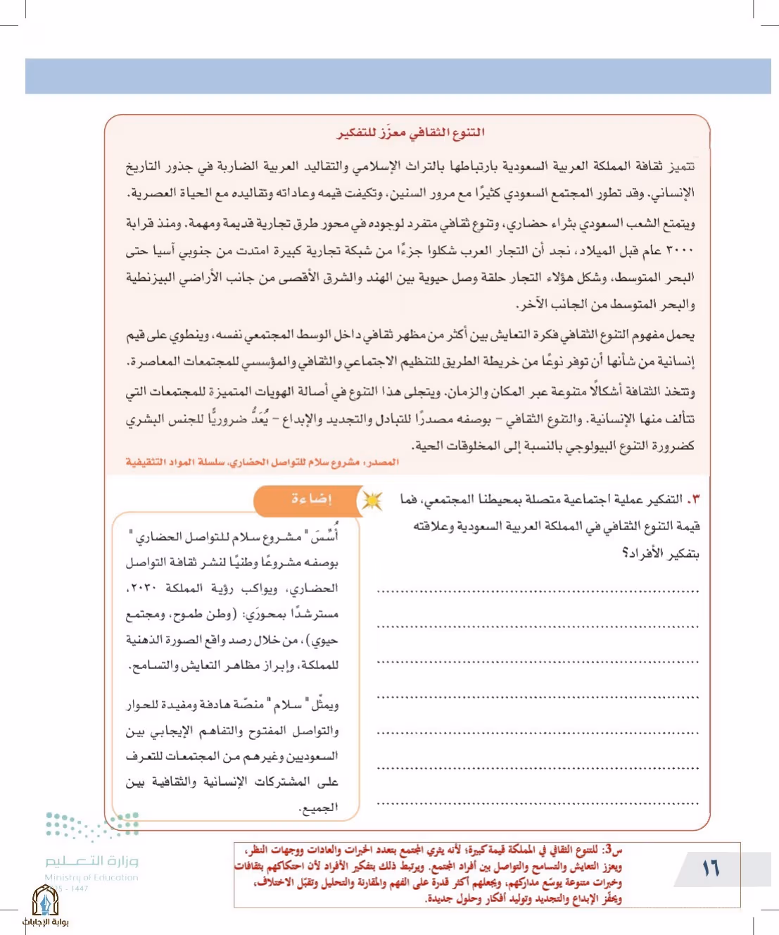 صفحة 16