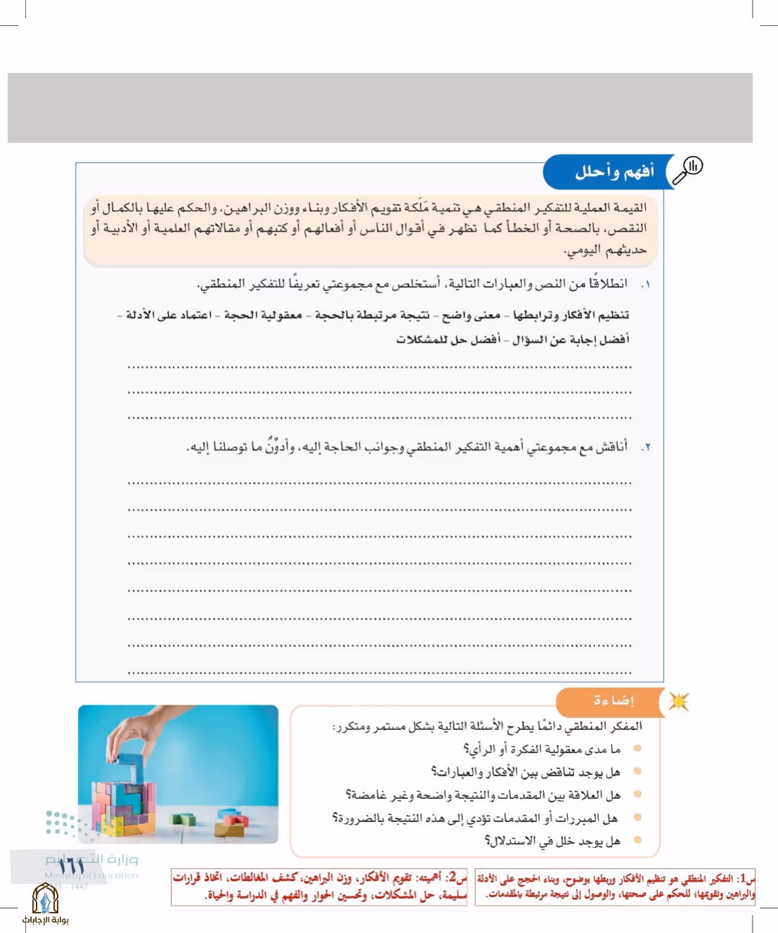 صفحة 161