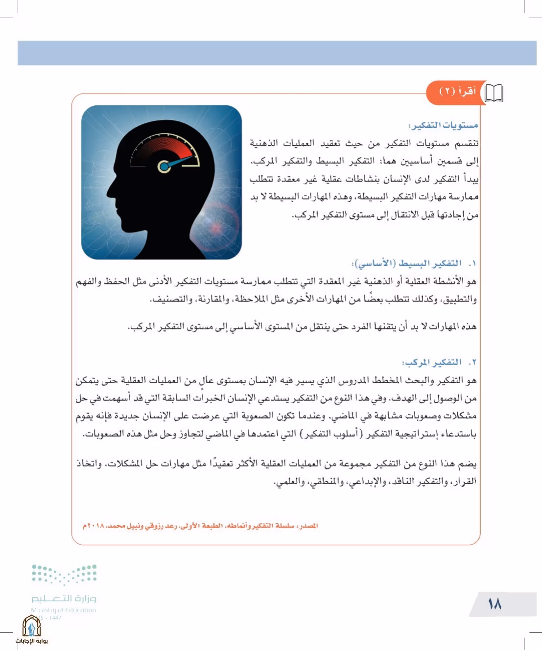 صفحة 18