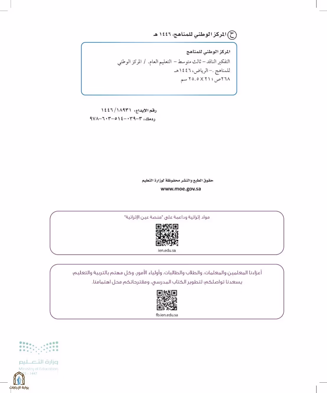 صفحة 2