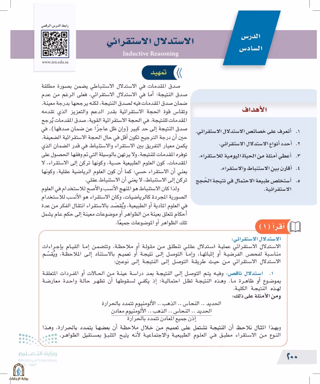 صفحة 200