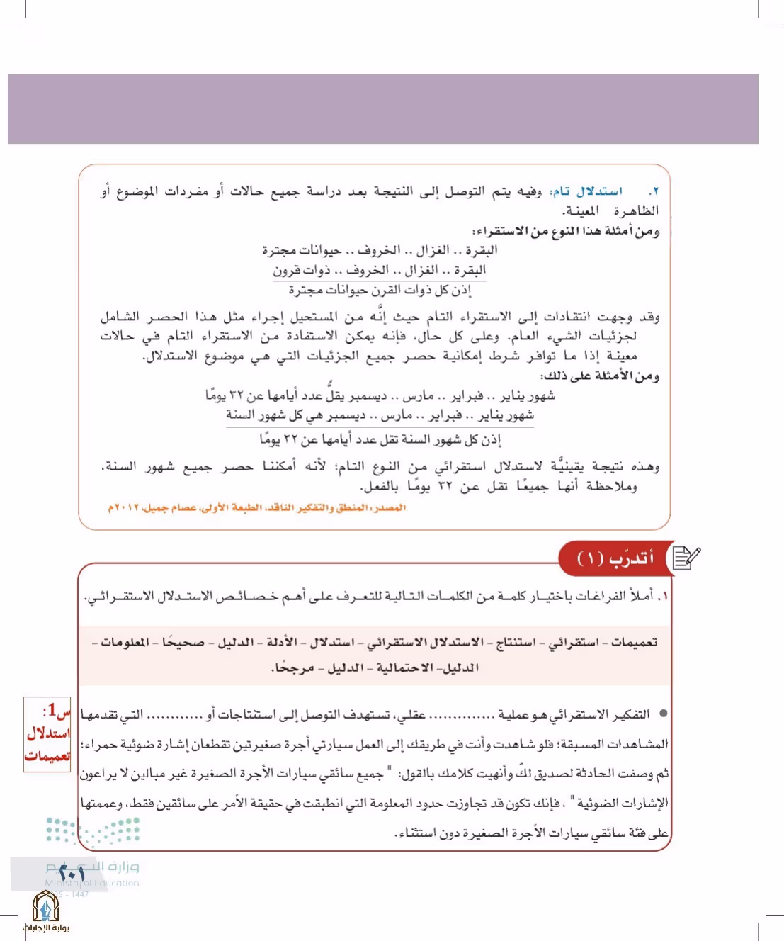 صفحة 201