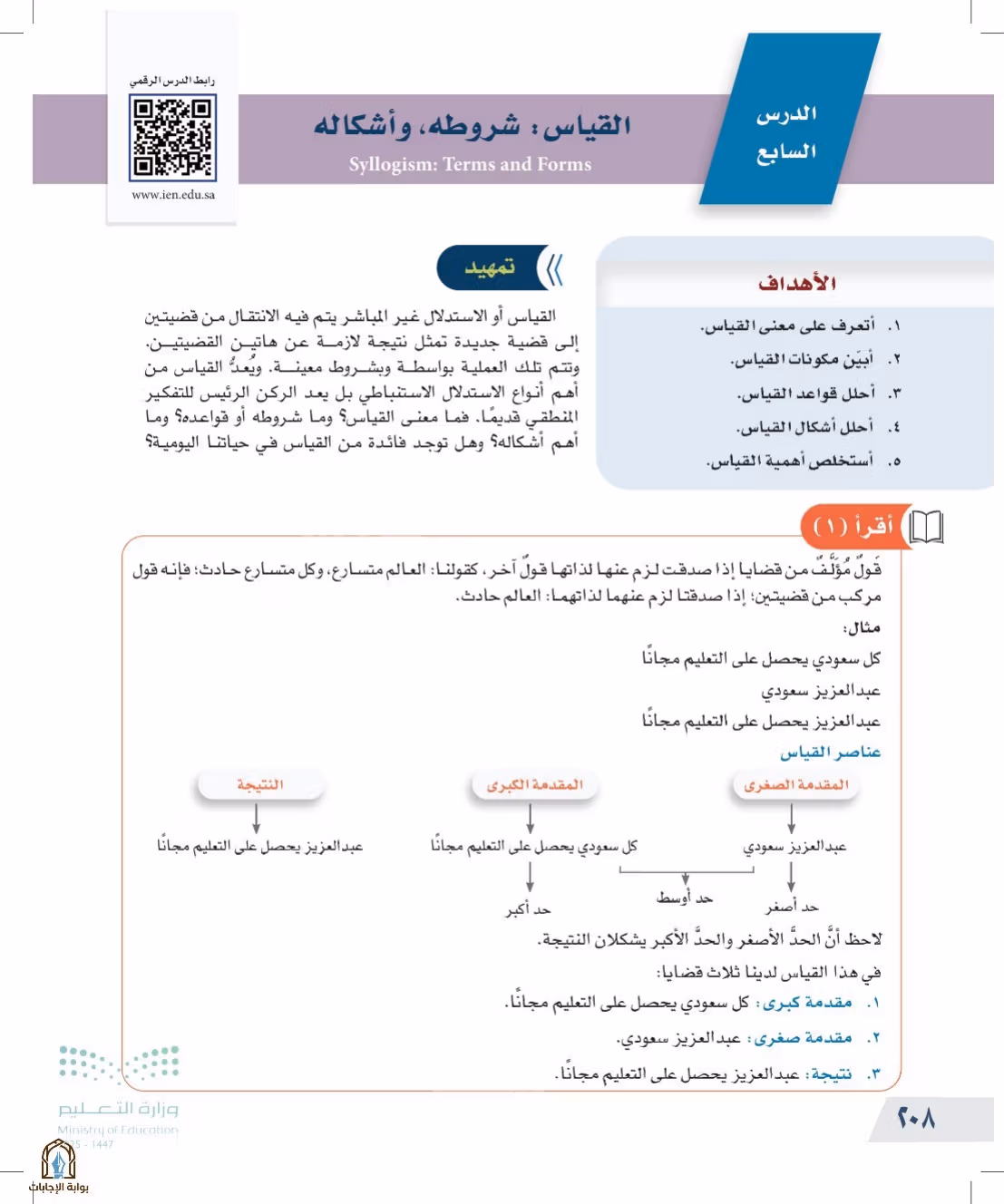 صفحة 208