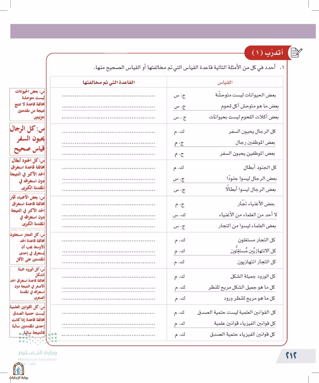 صفحة 212