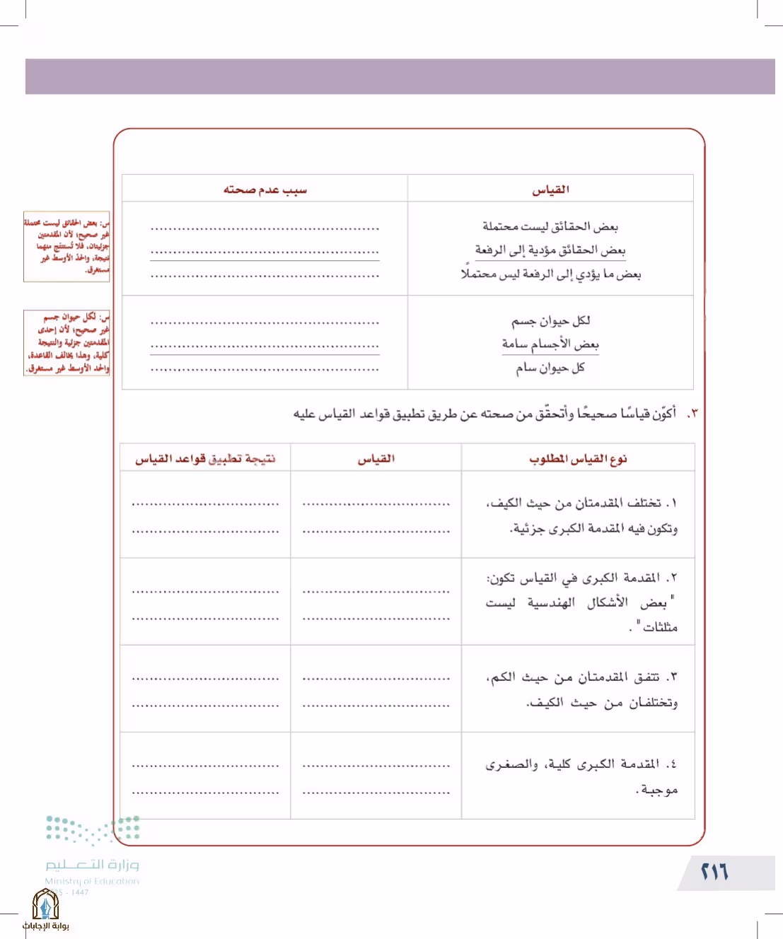 صفحة 216