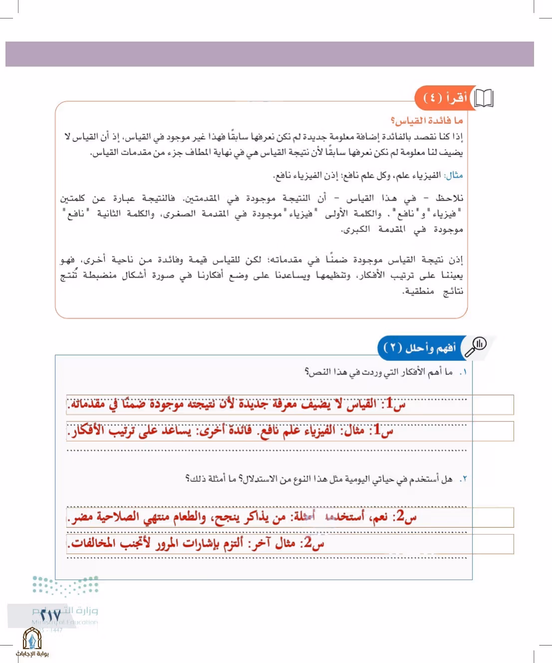 صفحة 217