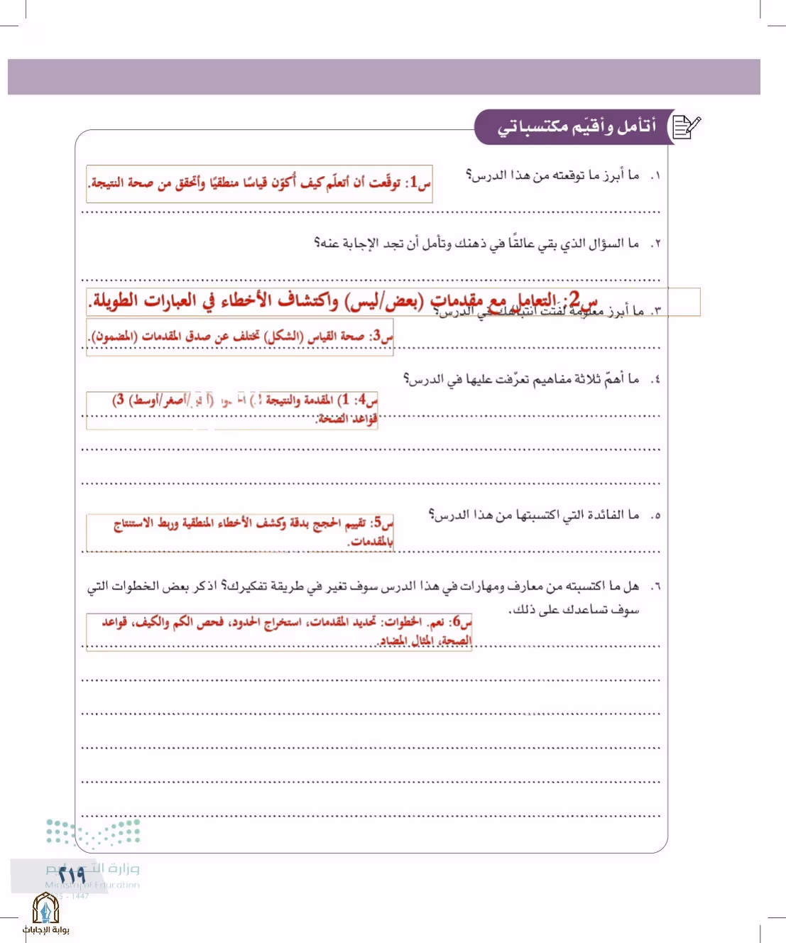 صفحة 219