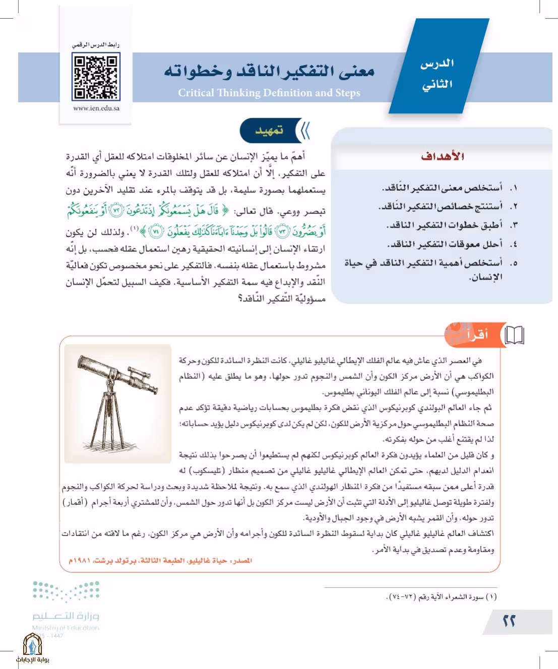 صفحة 22