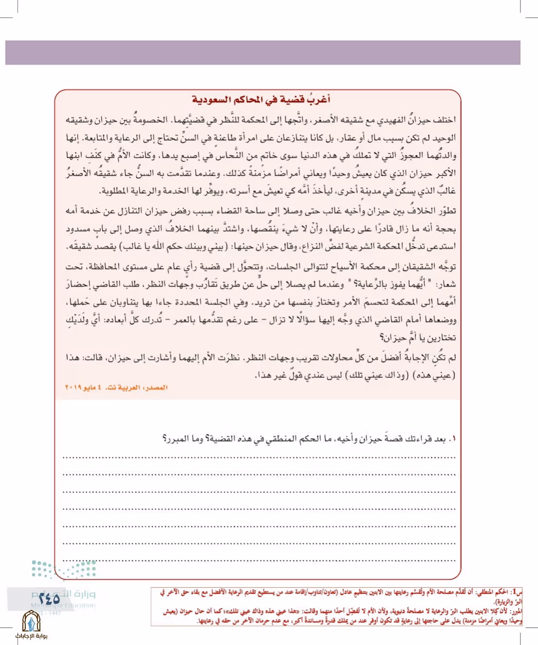 صفحة 245