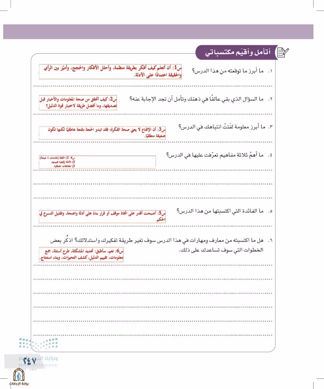 صفحة 247