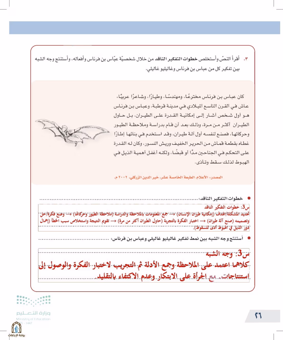 صفحة 26