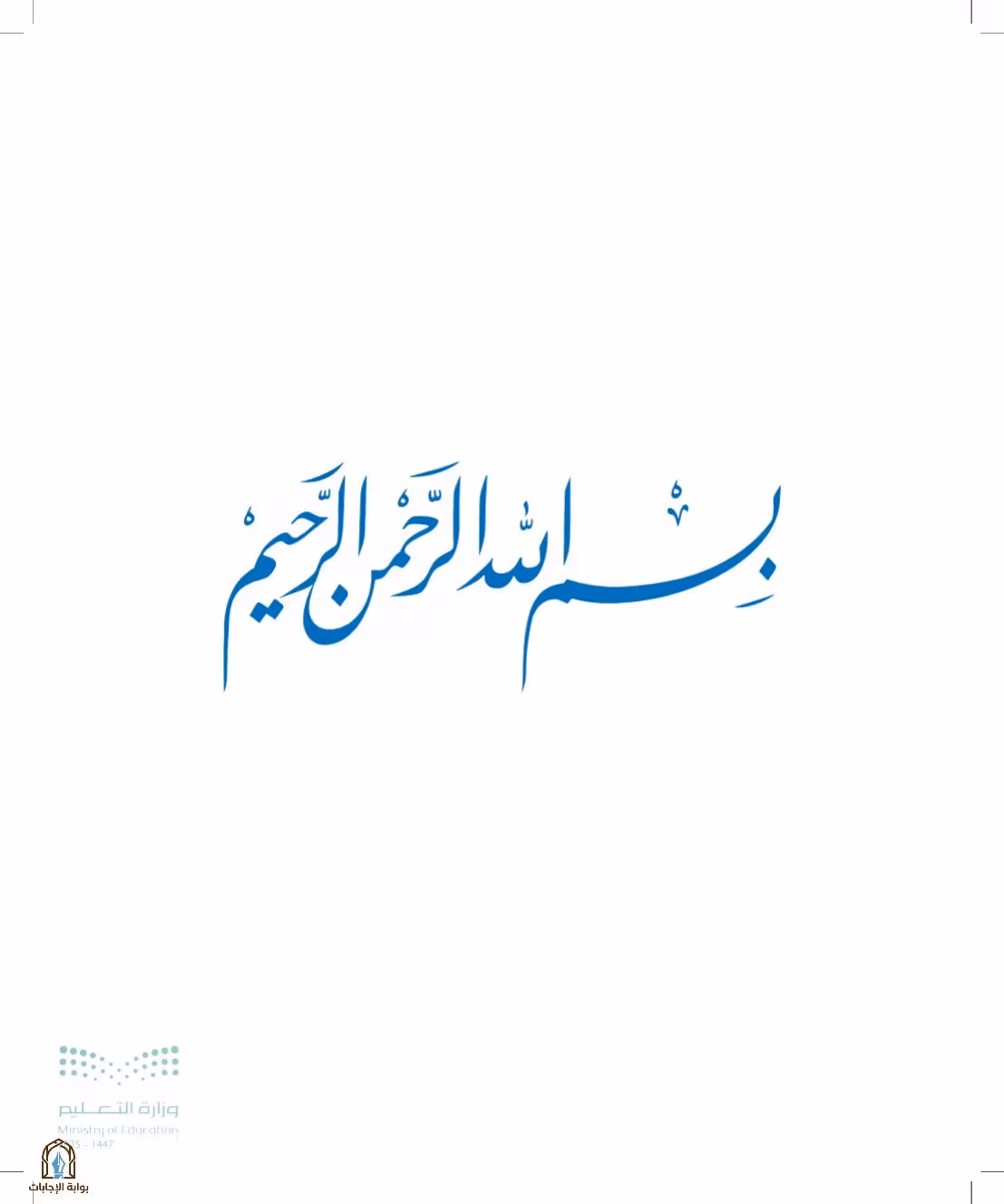 صفحة 3