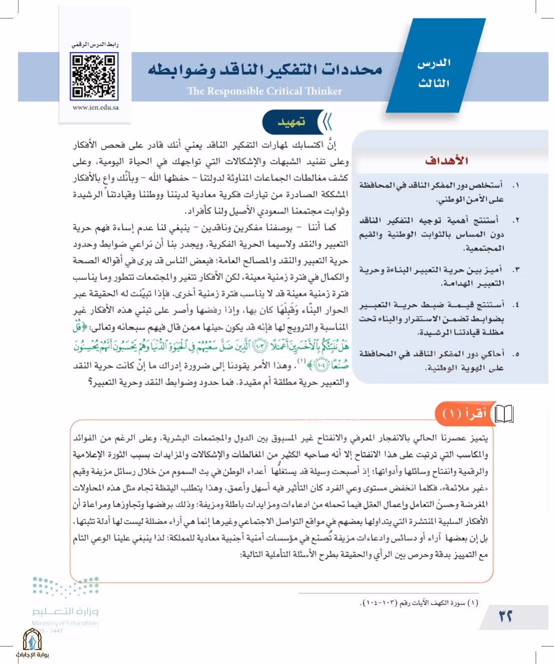 صفحة 32