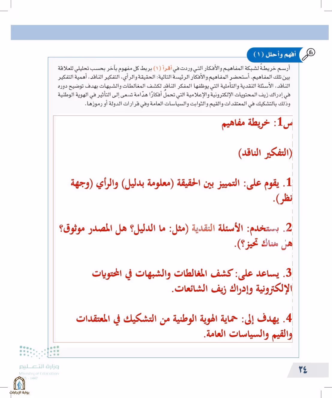 صفحة 34