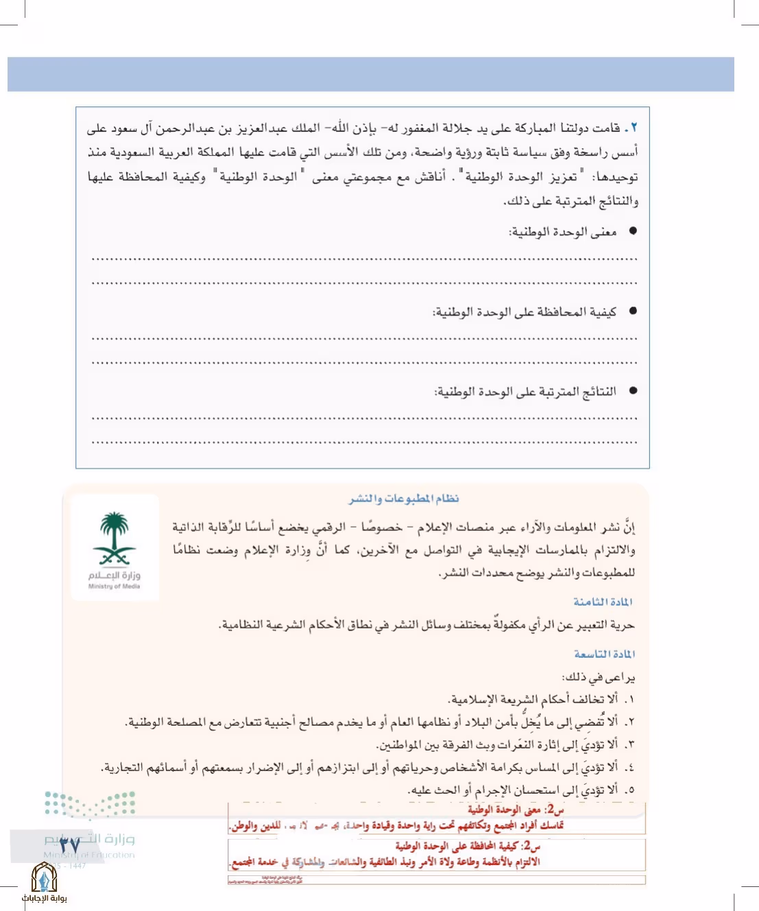 صفحة 37