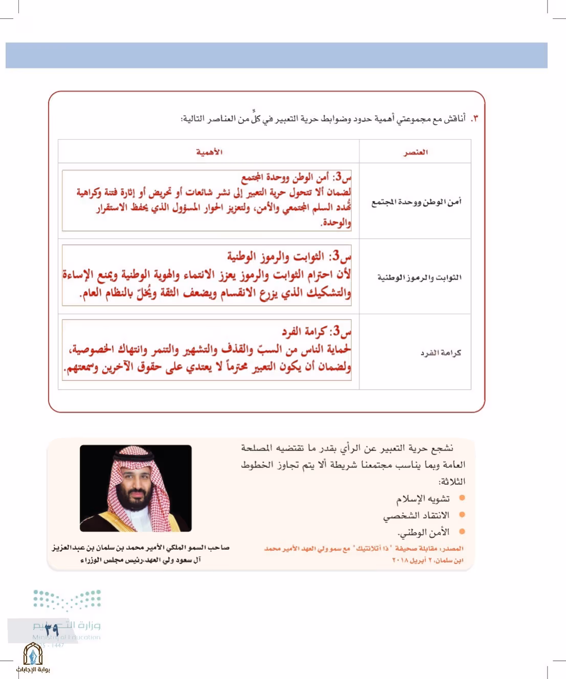 صفحة 39