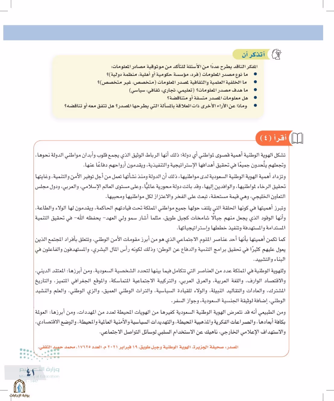 صفحة 41
