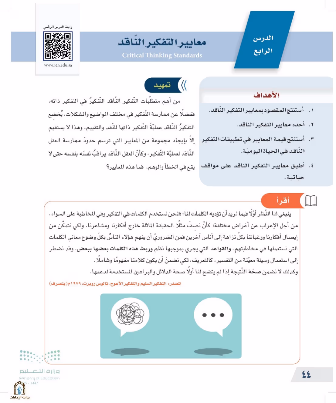 صفحة 44