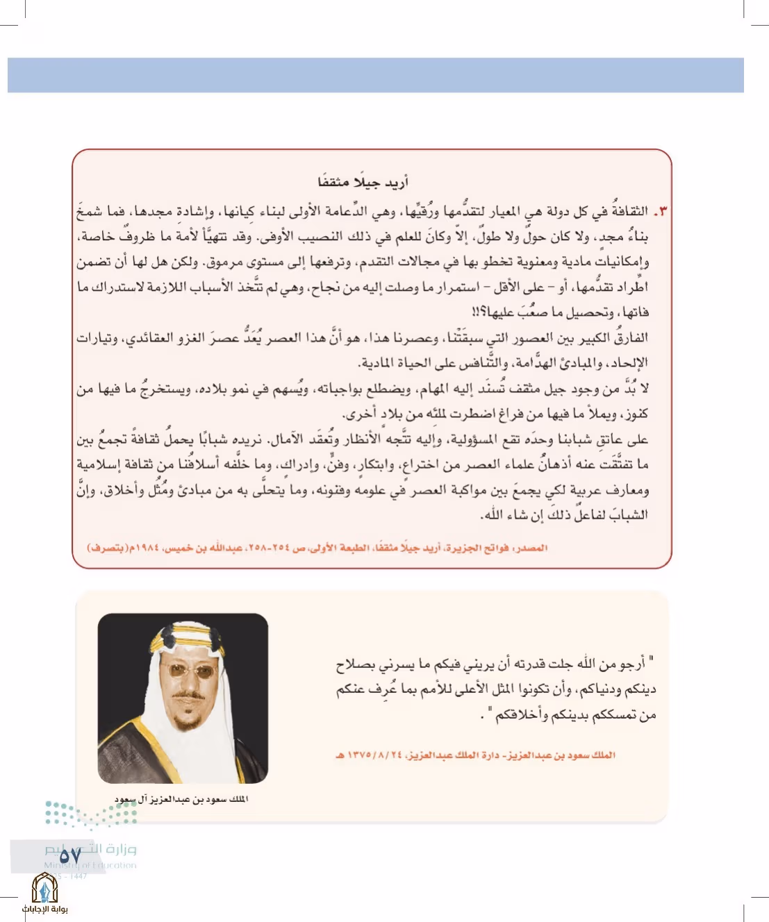 صفحة 57