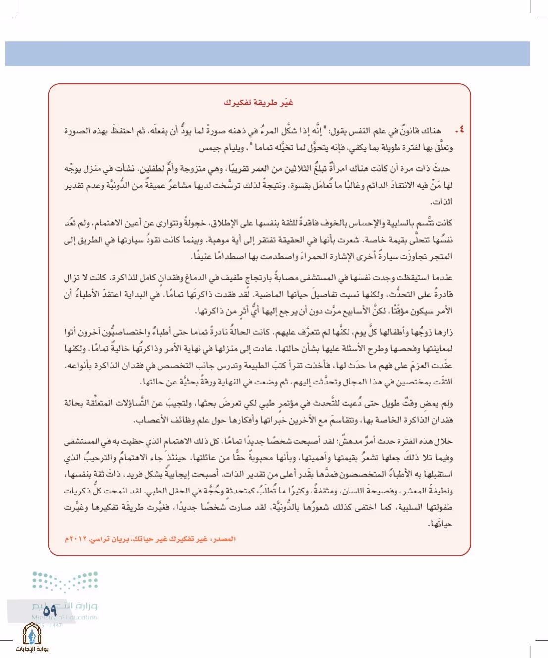 صفحة 59