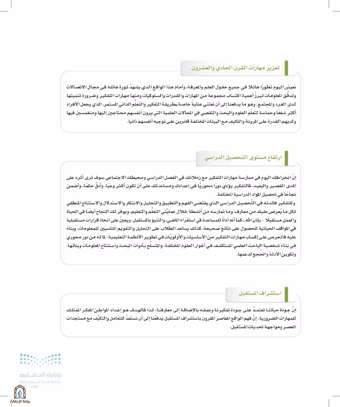 صفحة 6