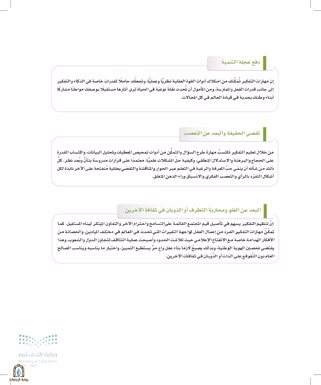 صفحة 7