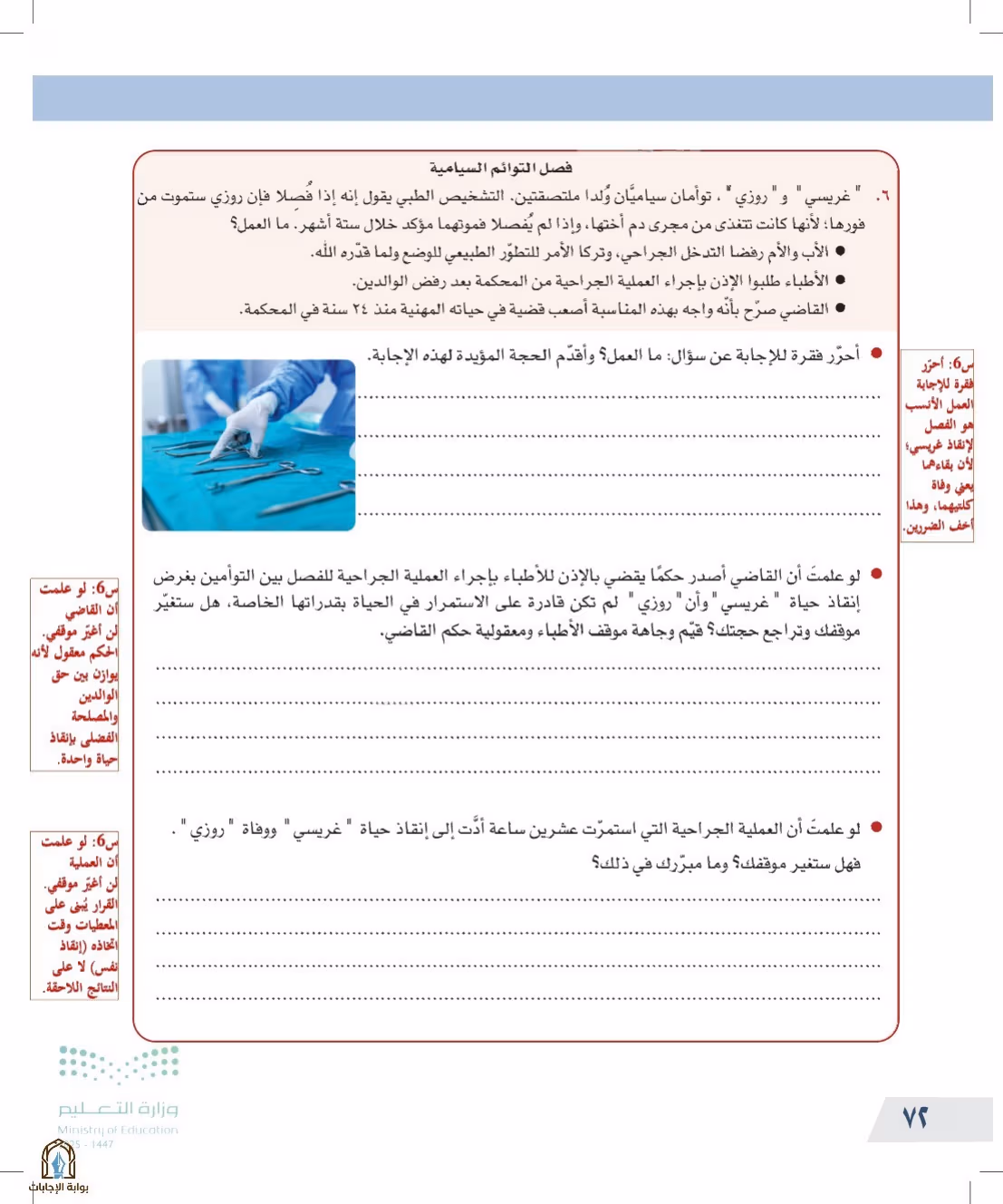 صفحة 72