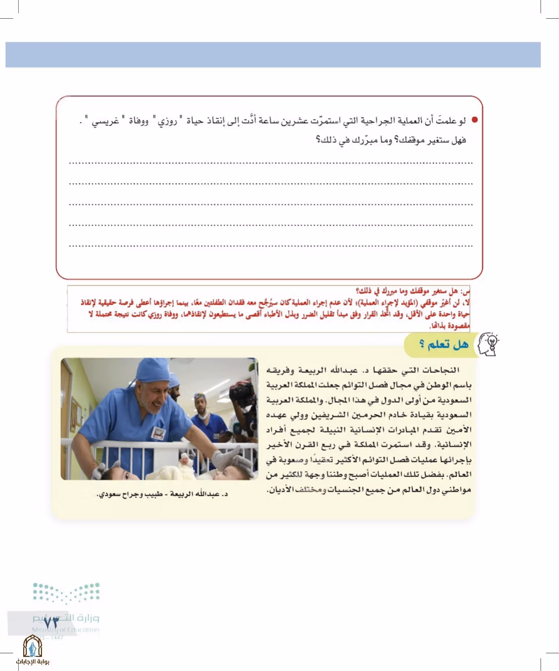 صفحة 73