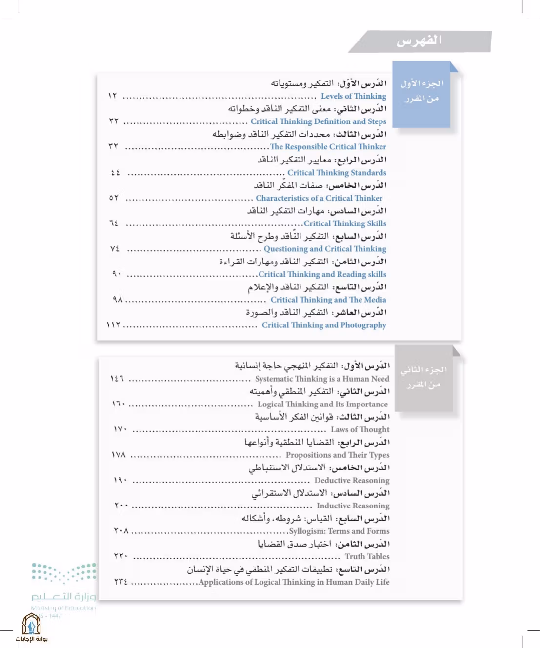 صفحة 8
