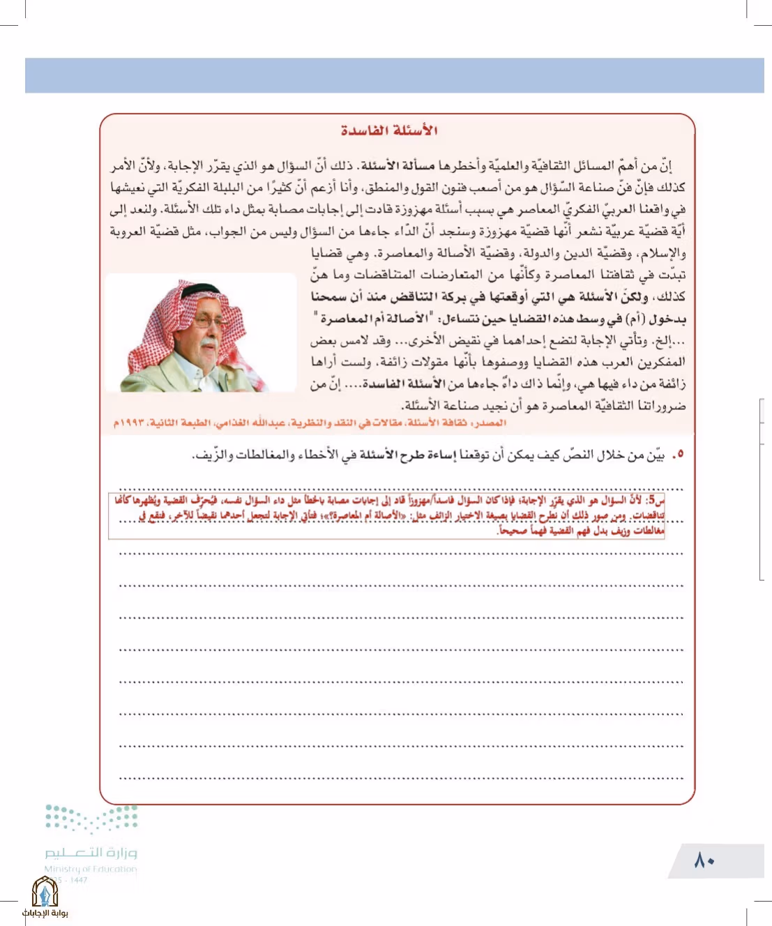 صفحة 80