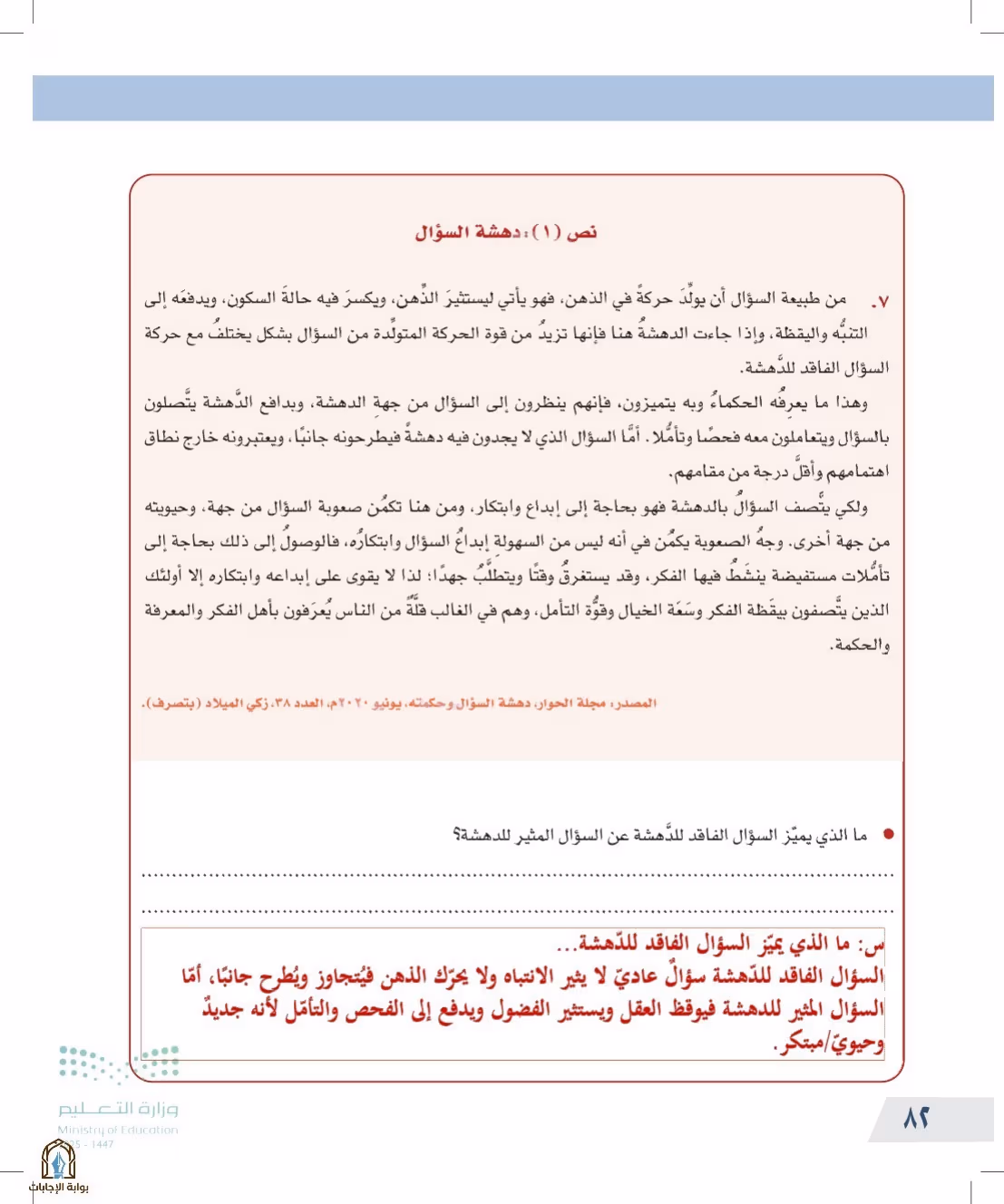 صفحة 82