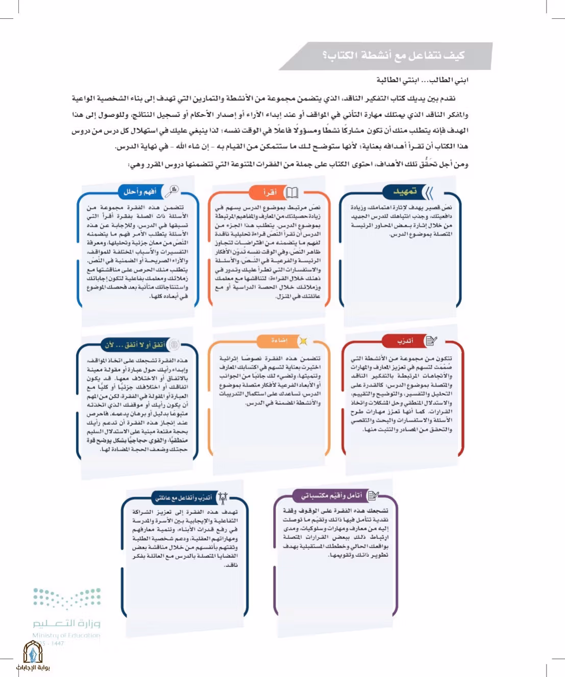 صفحة 9