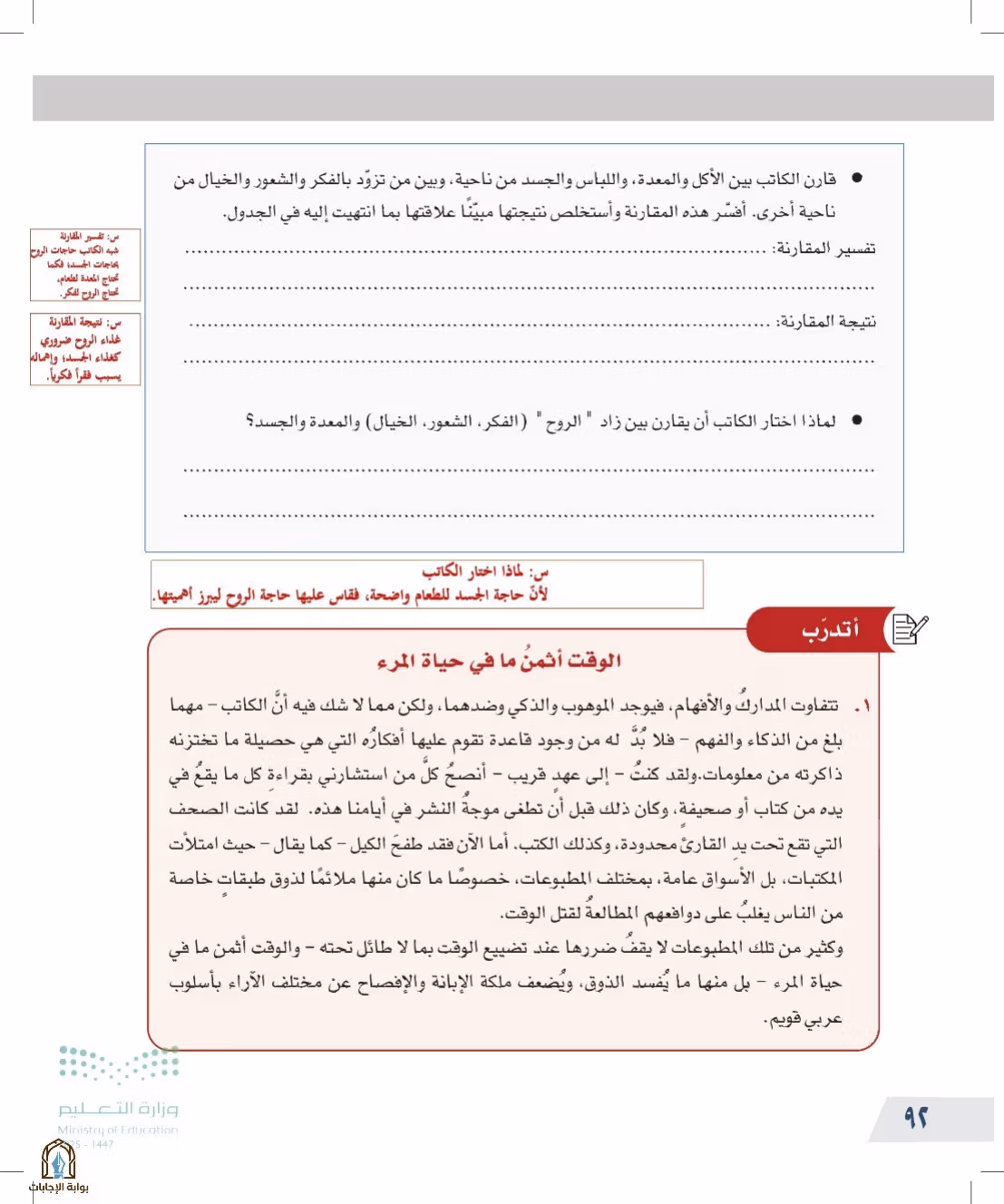 صفحة 92