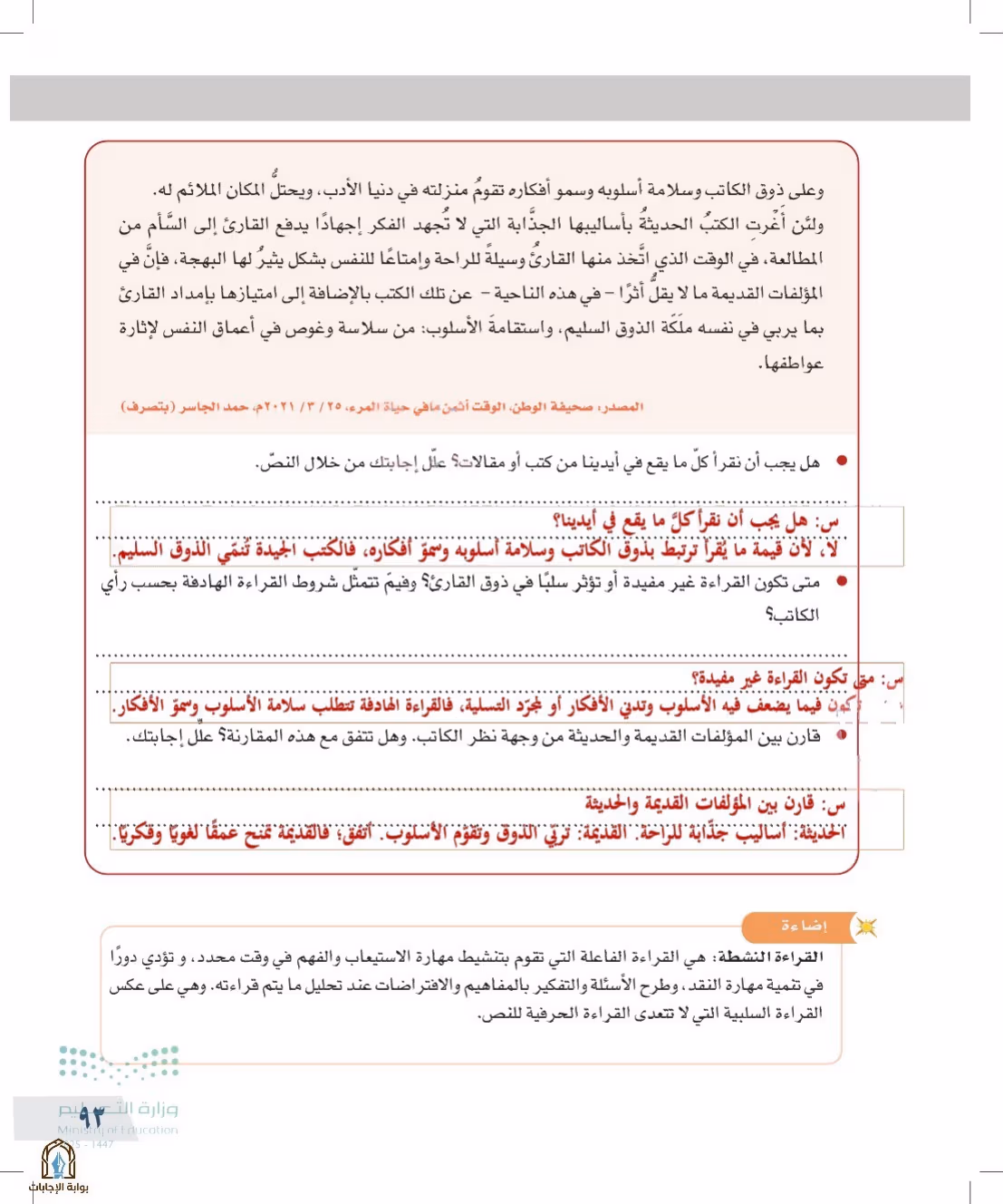 صفحة 93
