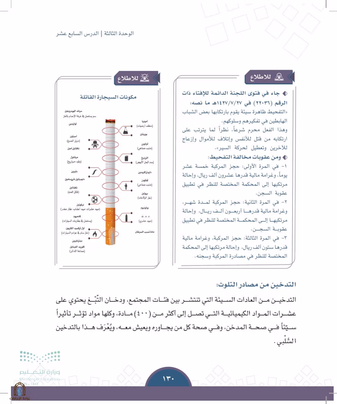 صفحة 130