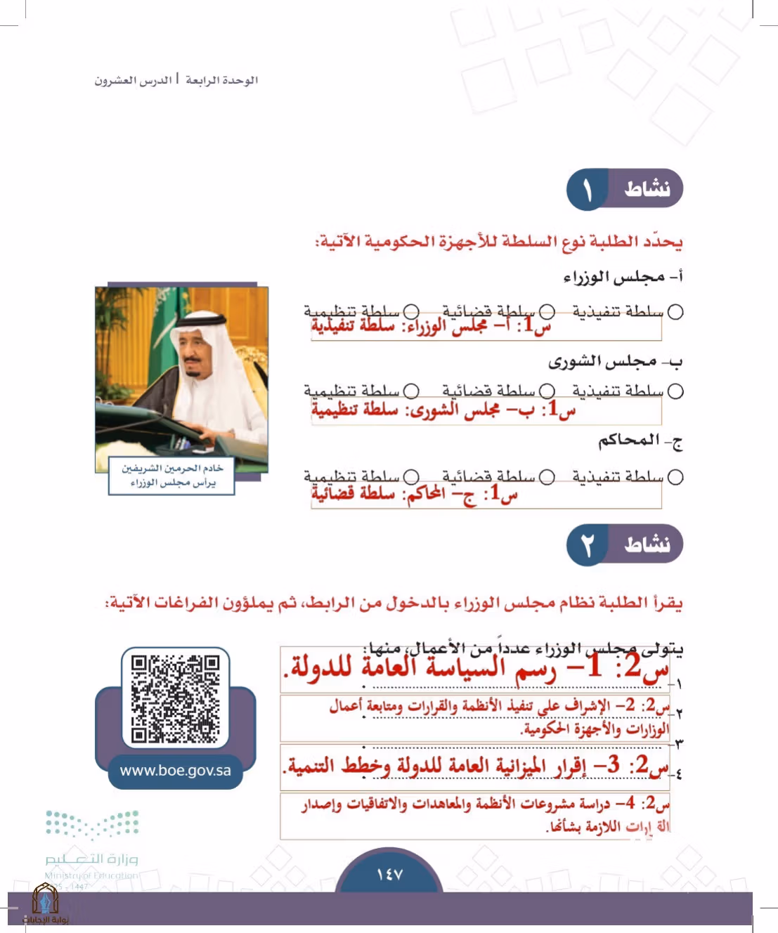 صفحة 147